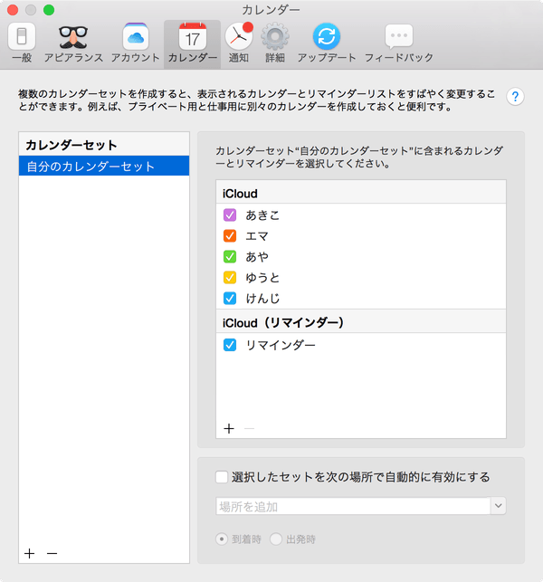 flexibits fantastical 2 for mac macのための新しいカレンダーをご